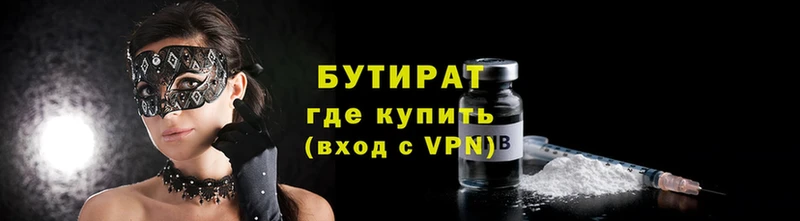 БУТИРАТ 99%  Нягань 