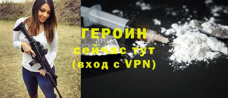 ГЕРОИН Heroin  Нягань 