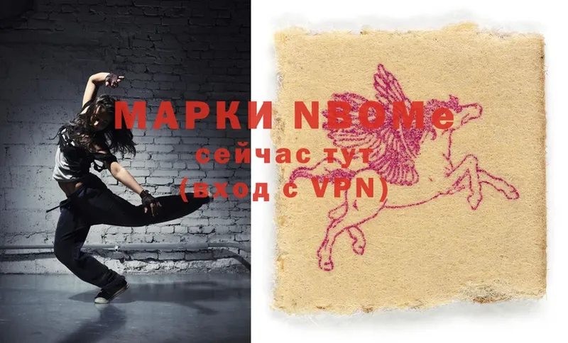 Марки NBOMe 1,8мг  Нягань 